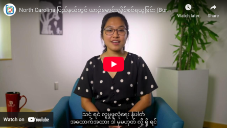 Your Guide to Getting a Driver's License in North Carolina Burmese video thumbnail