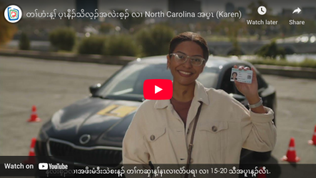 Your Guide to Getting a Driver's License in North Carolina Karen video thumbnail